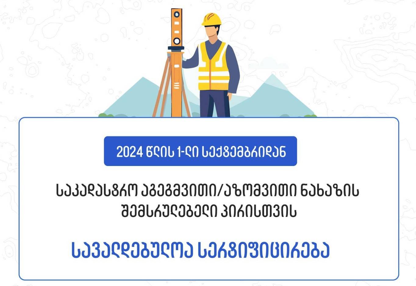 სიახლის სურათი