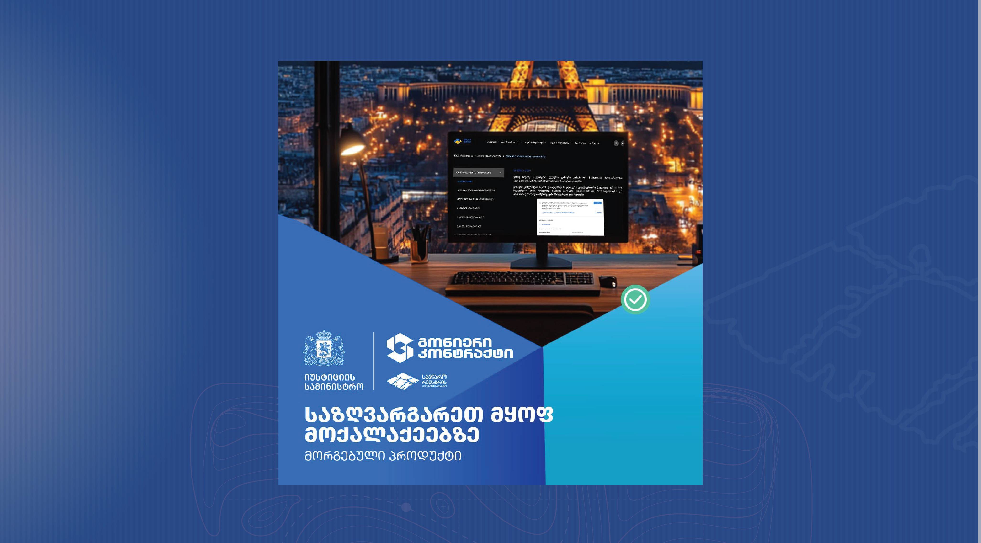 სიახლის სურათი